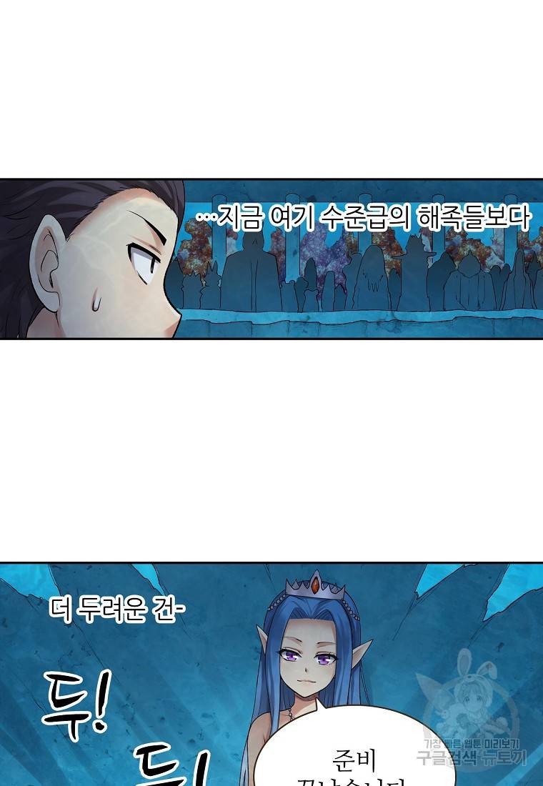 무기가게 사장님 98화 28