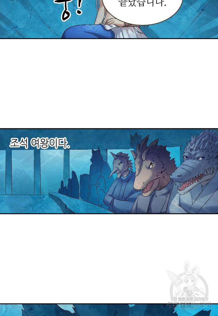 무기가게 사장님 98화 29