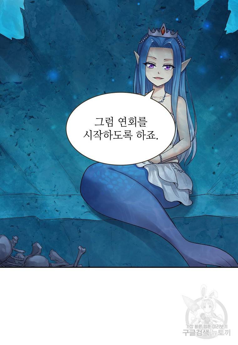 무기가게 사장님 98화 30