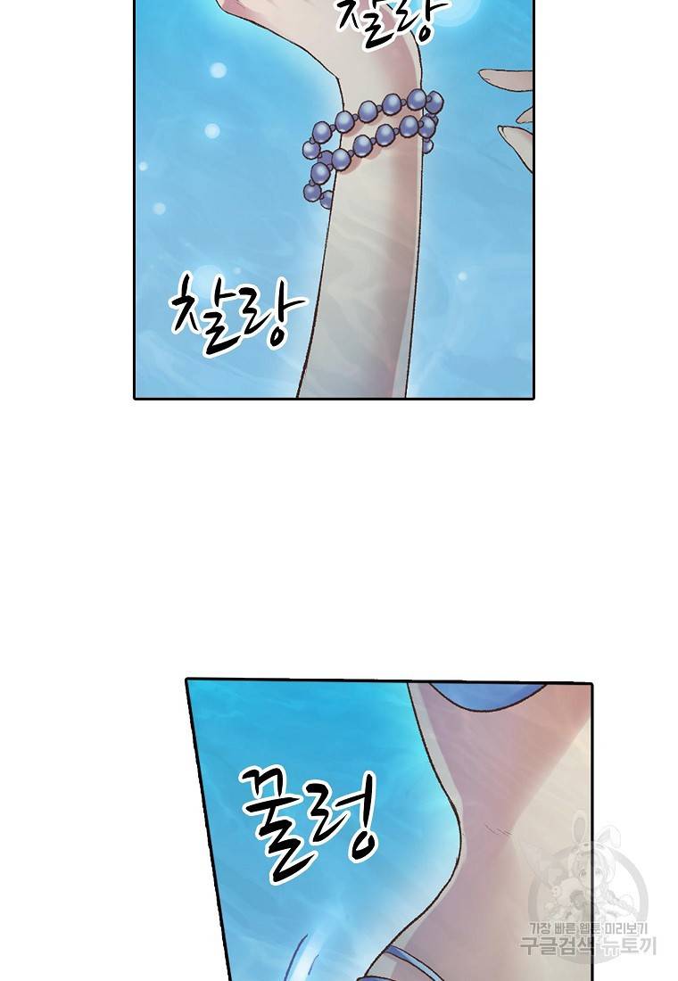 무기가게 사장님 98화 32