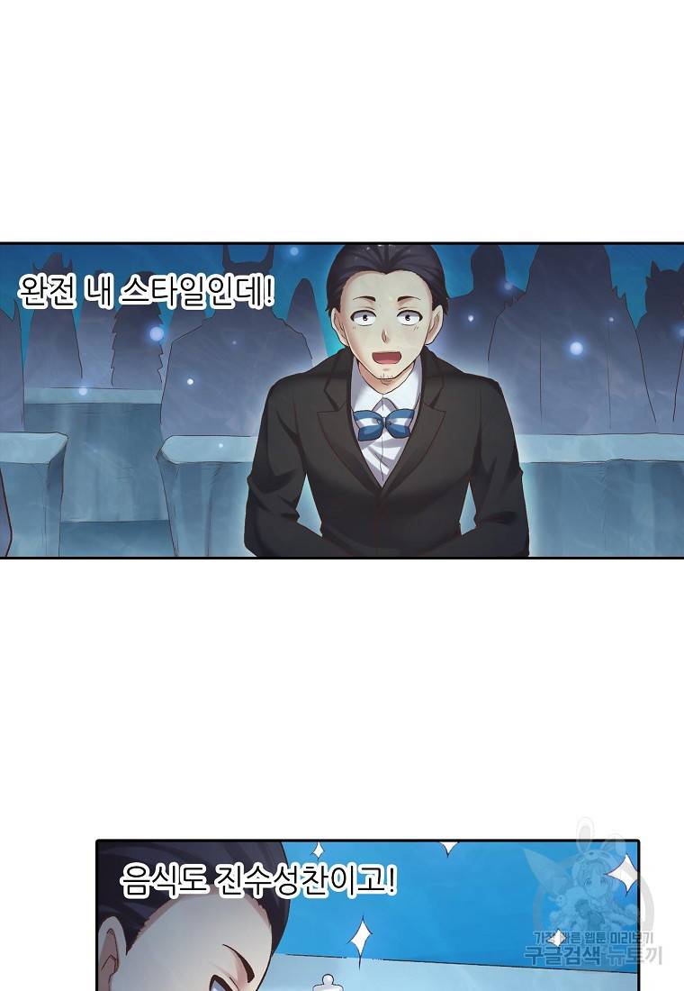 무기가게 사장님 98화 34