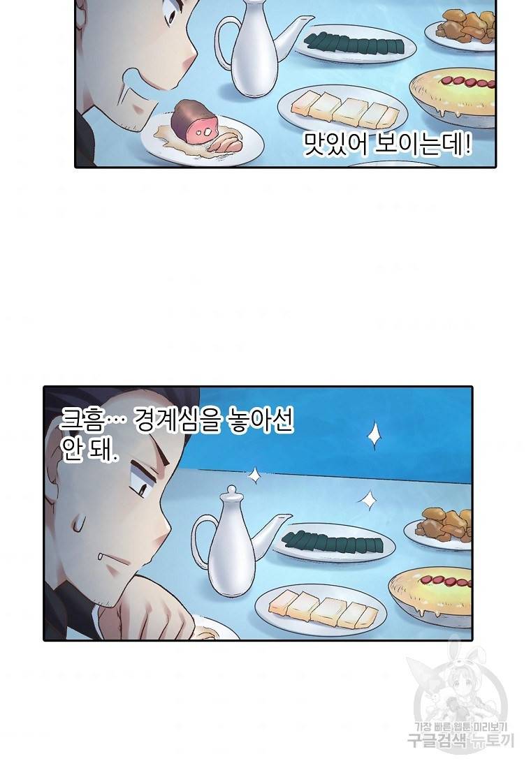 무기가게 사장님 98화 35