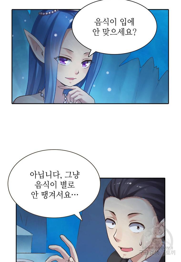 무기가게 사장님 98화 37