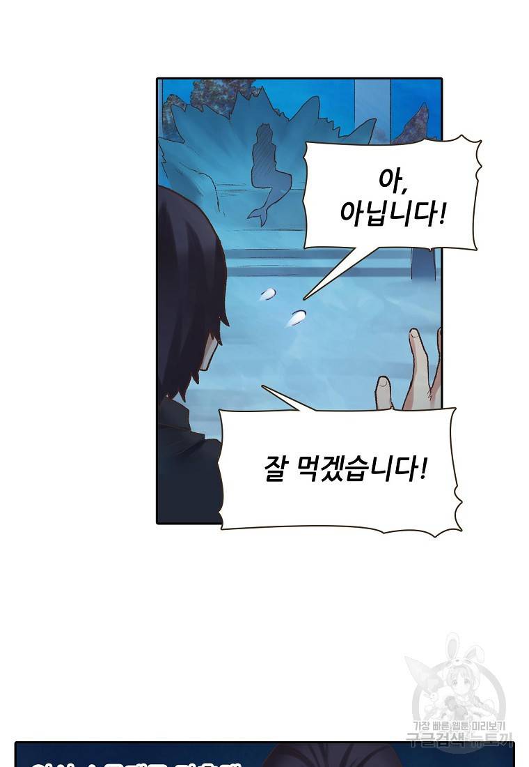 무기가게 사장님 98화 39