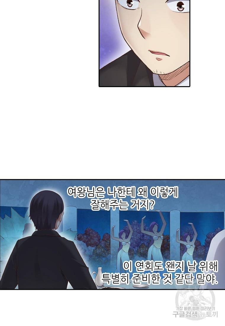 무기가게 사장님 98화 41