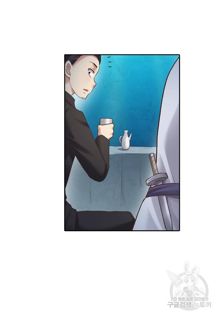 무기가게 사장님 98화 42