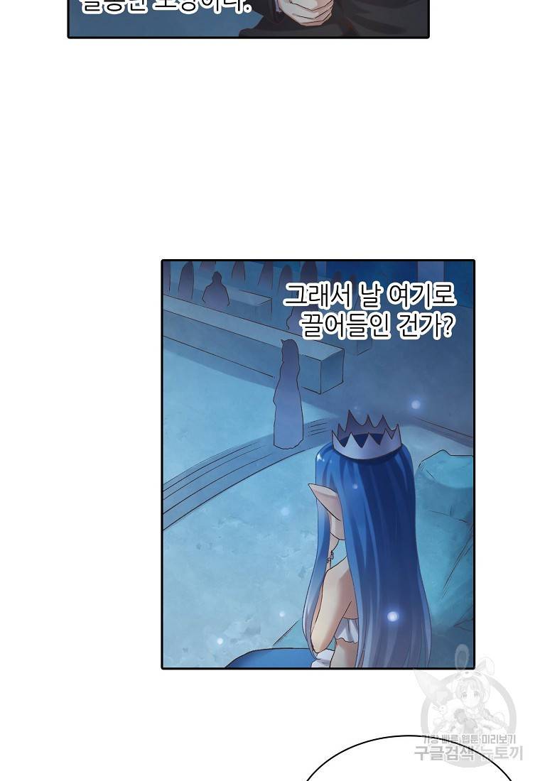 무기가게 사장님 98화 47
