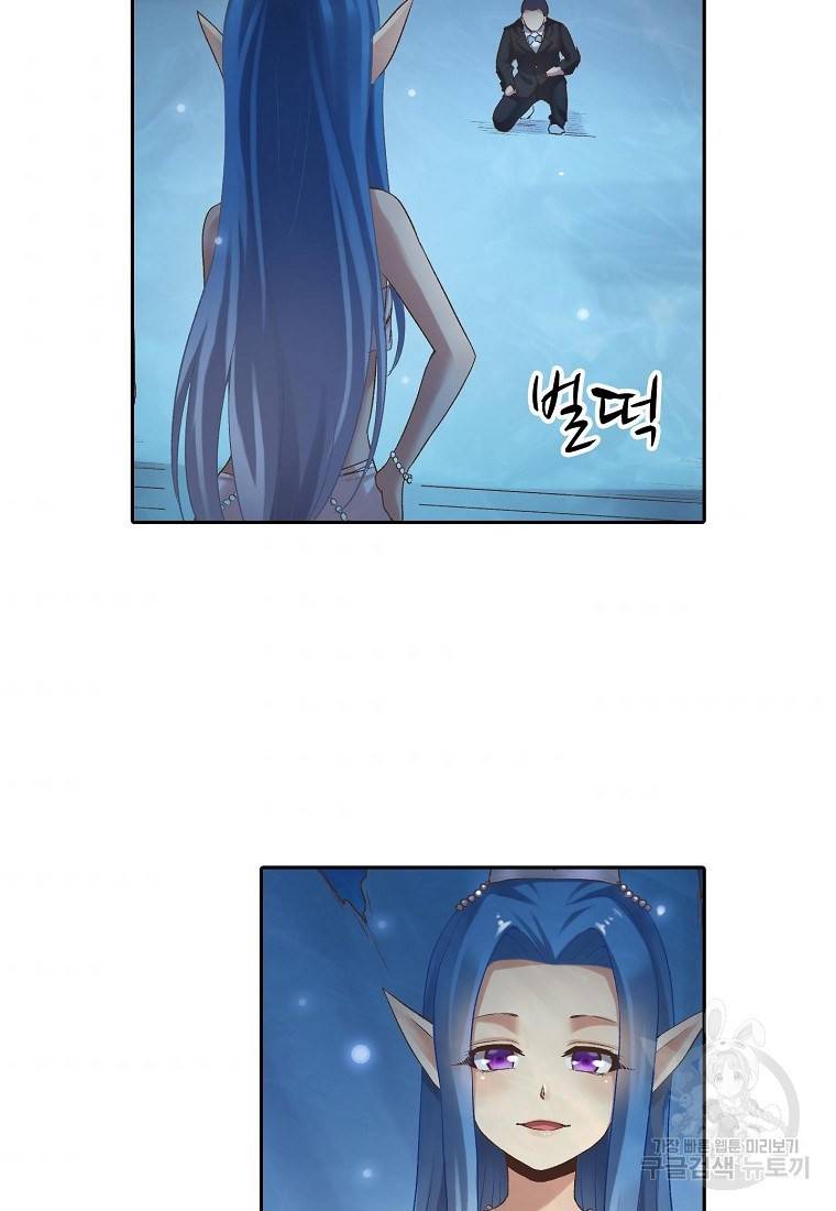 무기가게 사장님 98화 55