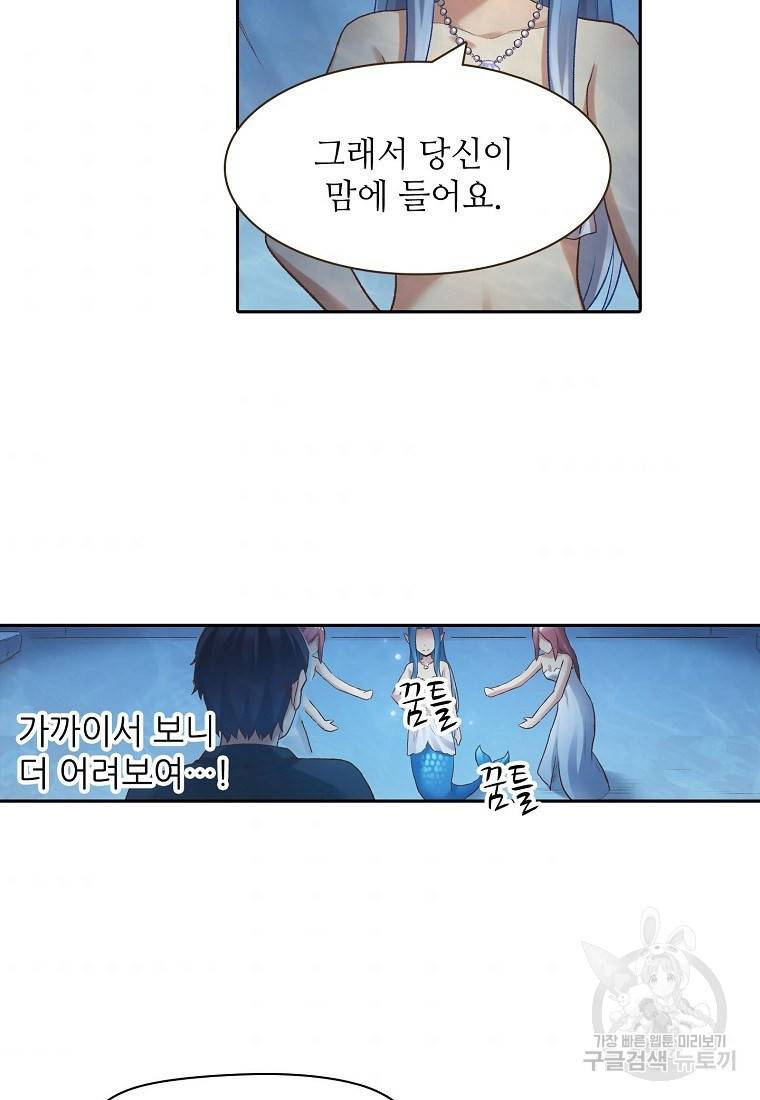 무기가게 사장님 98화 56