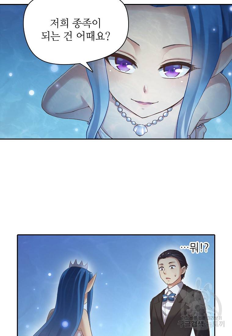 무기가게 사장님 98화 57