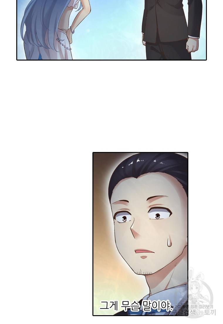 무기가게 사장님 98화 58