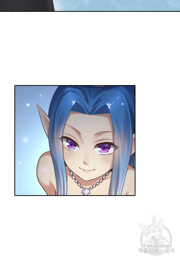 무기가게 사장님 98화 60