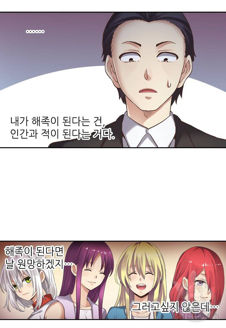 무기가게 사장님 98화 61