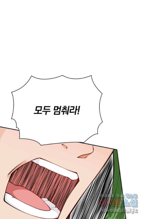 무적검역 93화 1