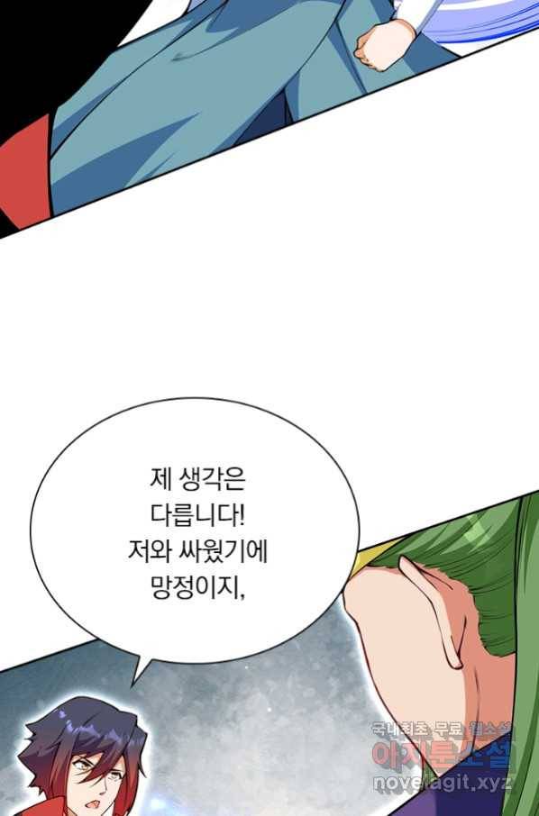 무적검역 93화 5