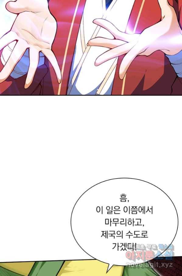 무적검역 93화 8