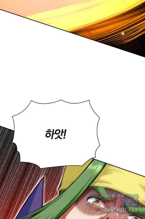 무적검역 93화 17