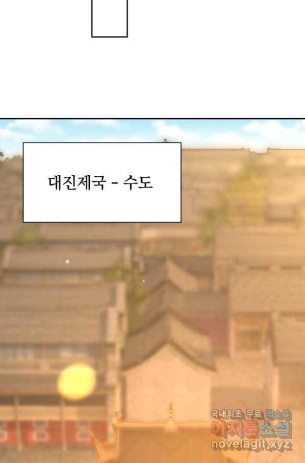 무적검역 93화 24