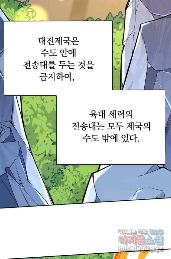 무적검역 93화 26
