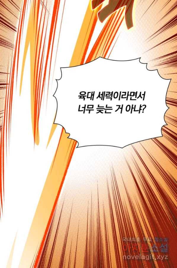 무적검역 93화 28