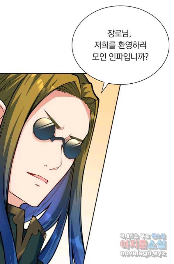 무적검역 93화 32