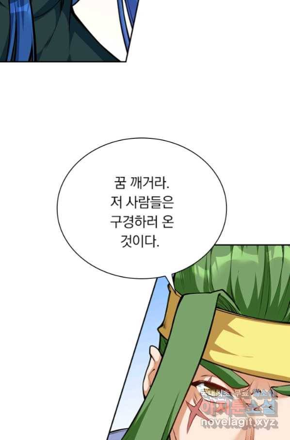 무적검역 93화 33