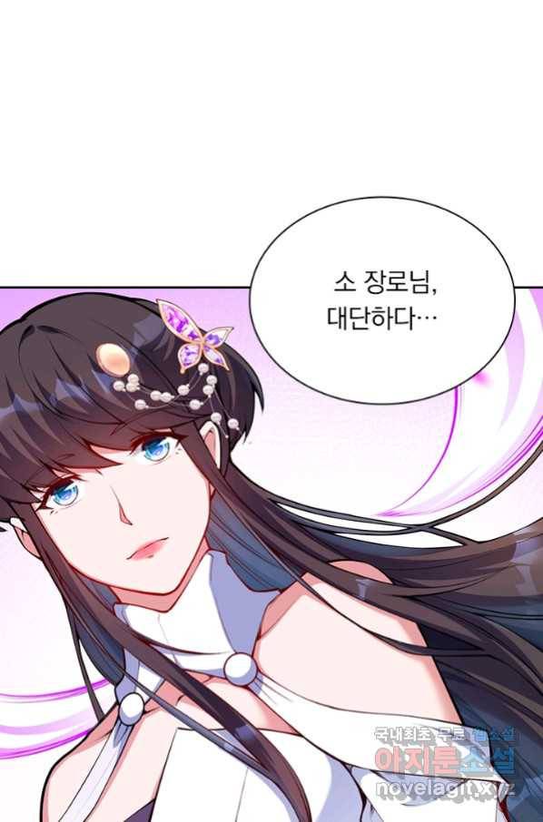 무적검역 93화 45