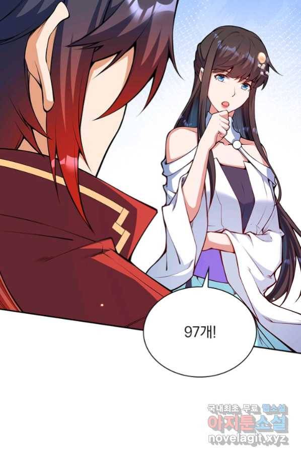 무적검역 93화 49
