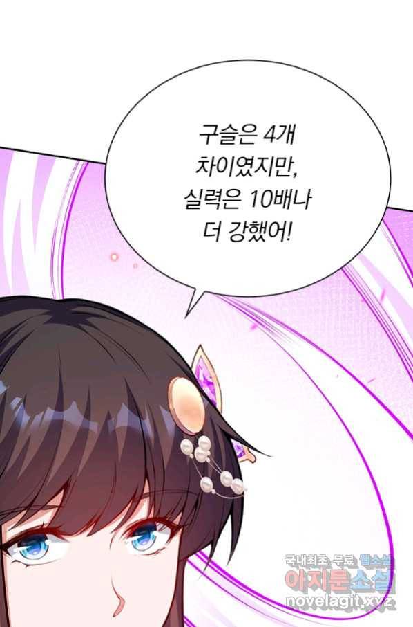 무적검역 93화 50