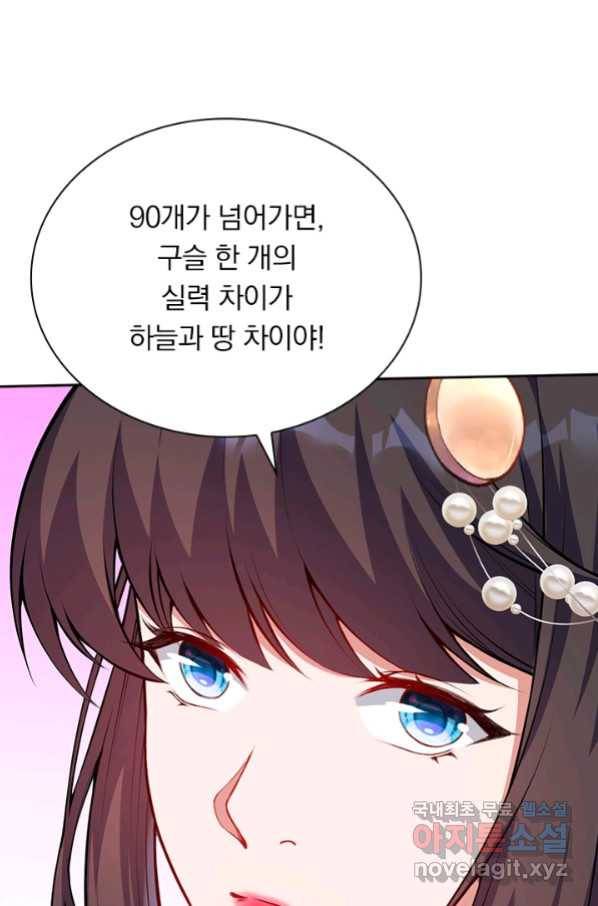 무적검역 93화 53