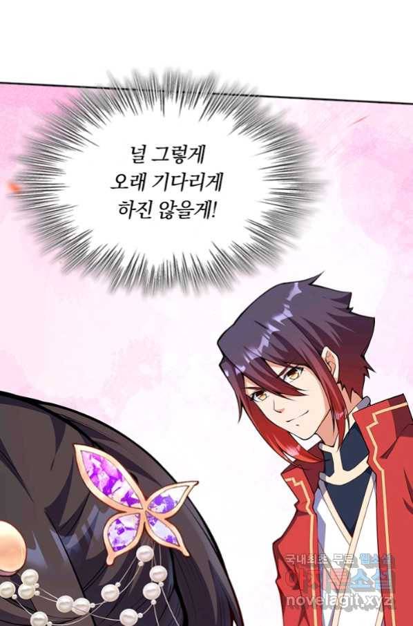 무적검역 93화 58