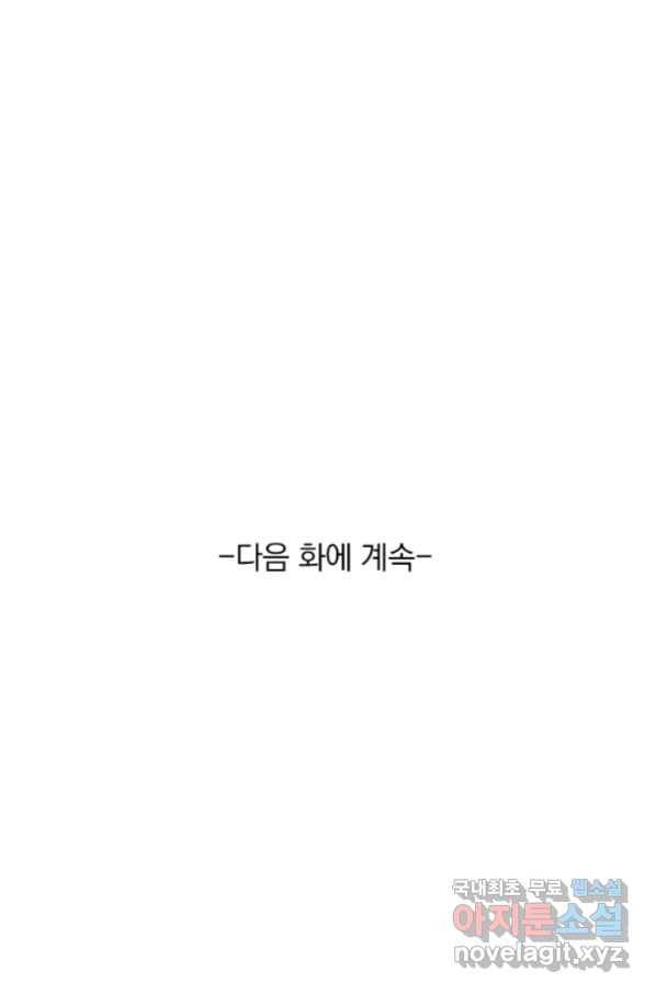 무적검역 93화 60