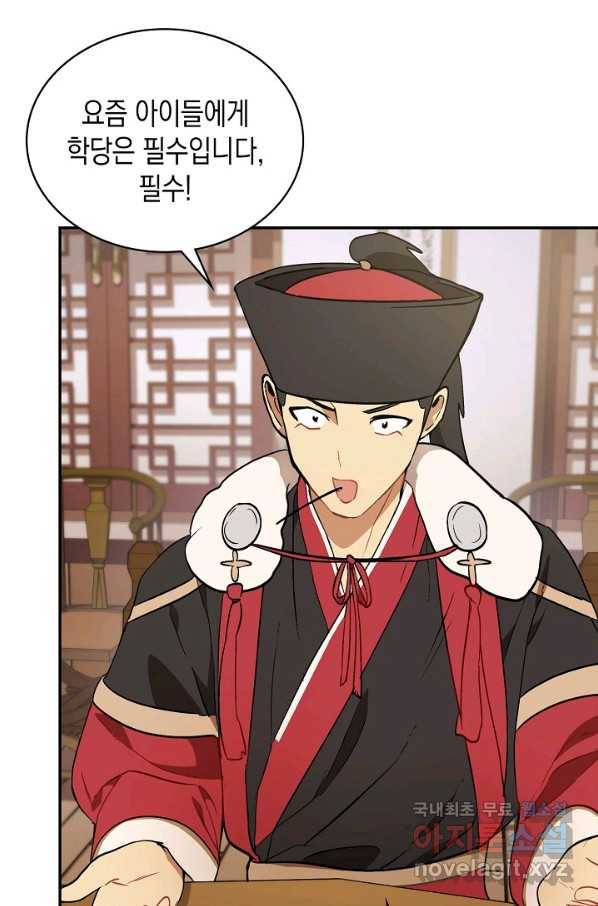 무신귀환록 21화 2