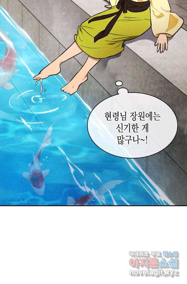 무신귀환록 21화 10