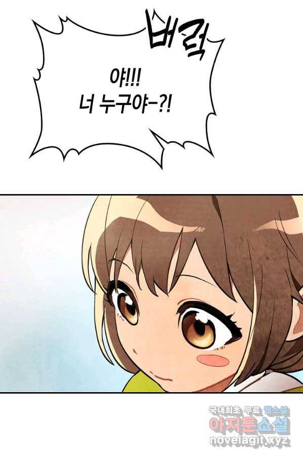 무신귀환록 21화 11