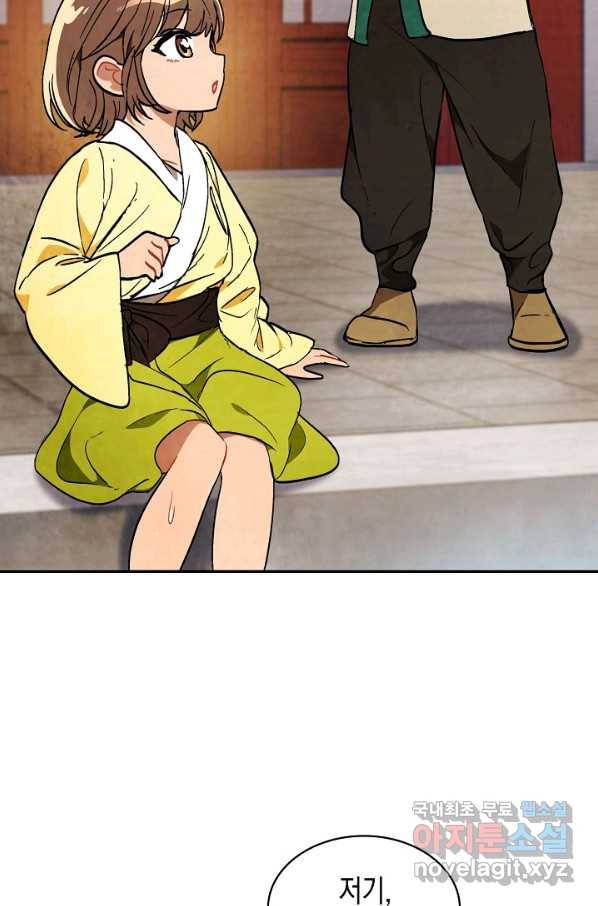 무신귀환록 21화 13