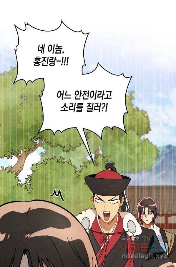 무신귀환록 21화 16