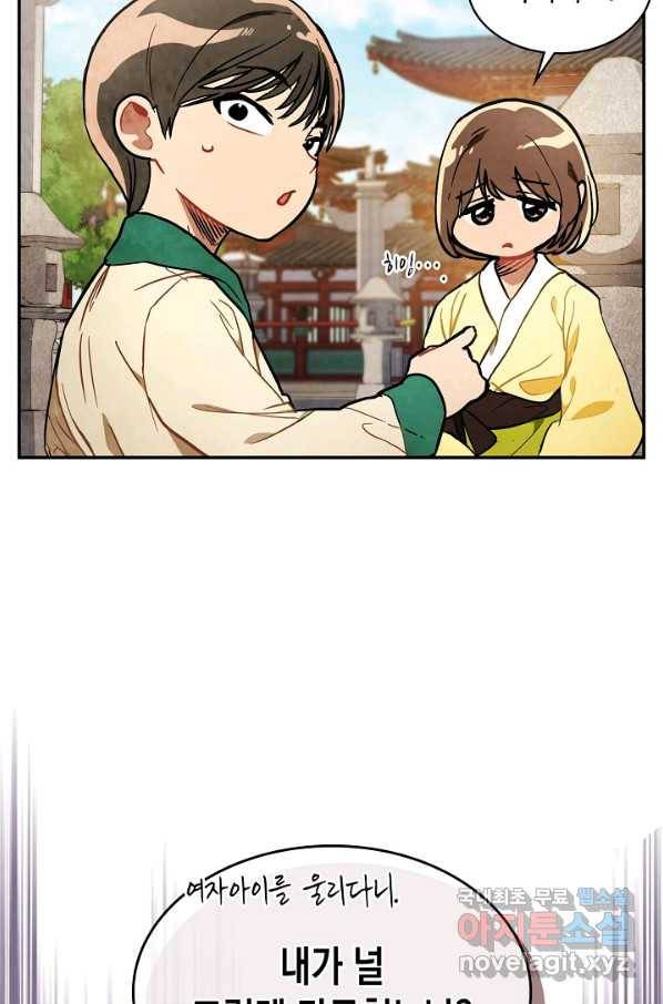 무신귀환록 21화 18