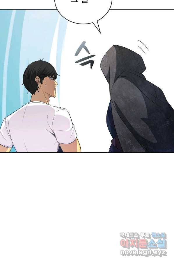 SSS급 특성을 받았지만 적당히 살고 싶다 23화 7