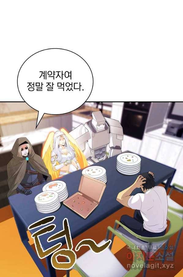 SSS급 특성을 받았지만 적당히 살고 싶다 23화 12