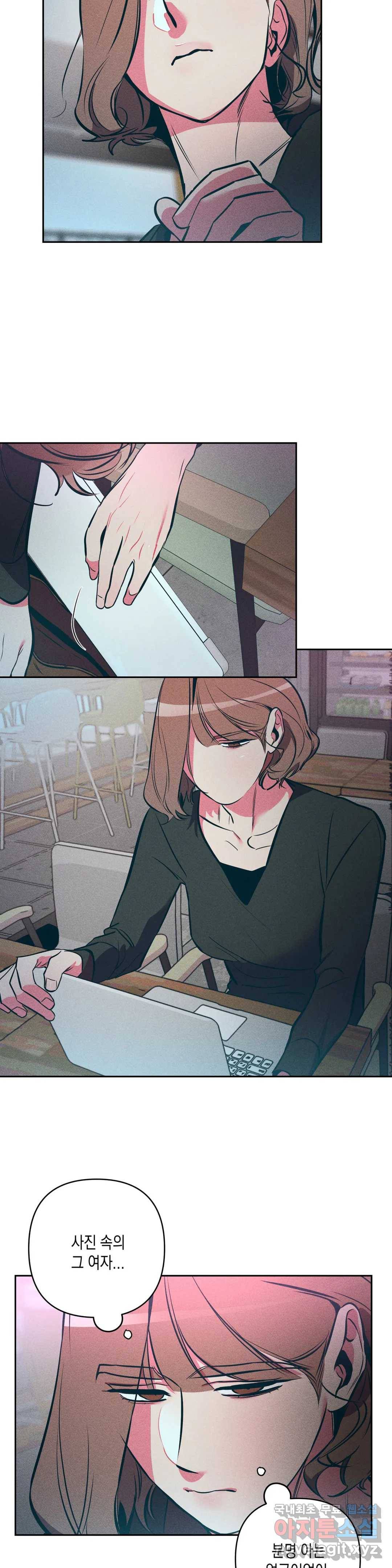 싫은 여자 16화 25