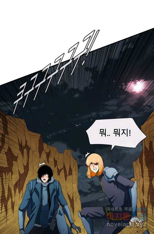 성좌들이 나만 좋아해 58화 4