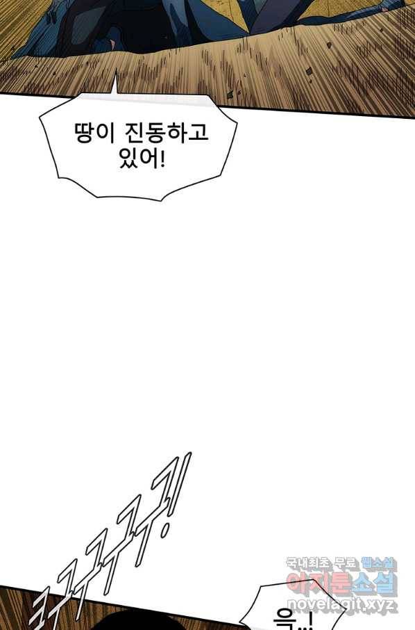 성좌들이 나만 좋아해 58화 5