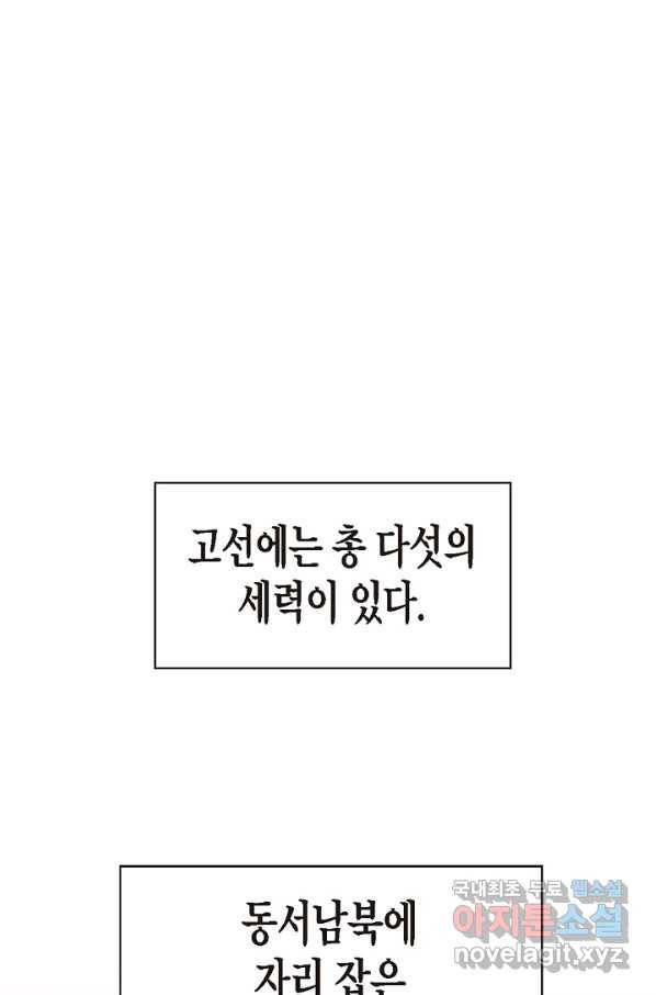 낭선기환담 69화 1