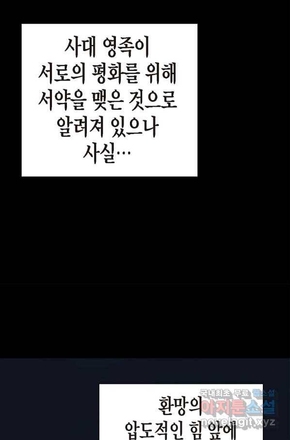 낭선기환담 69화 7