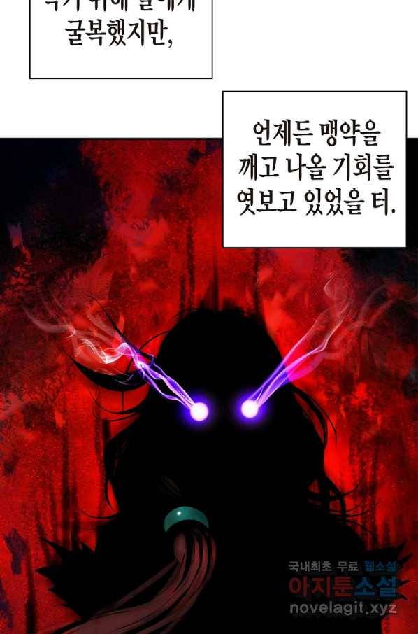 낭선기환담 69화 10