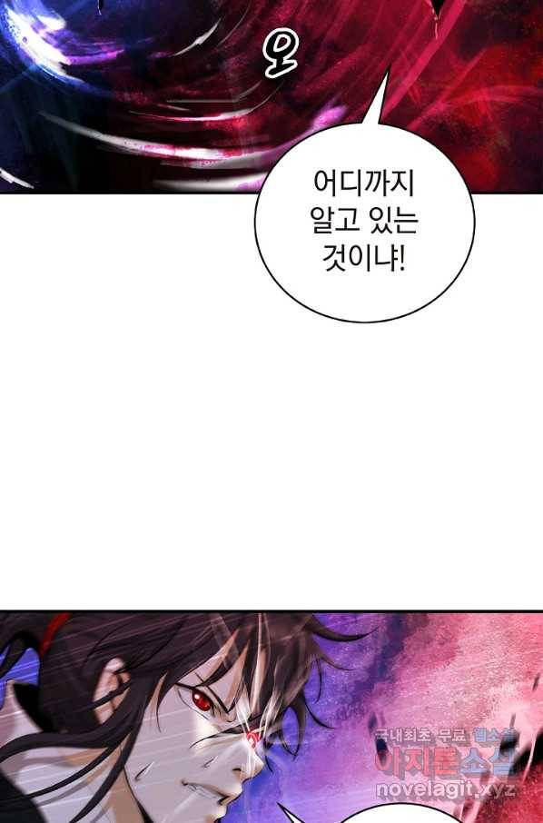 낭선기환담 69화 13