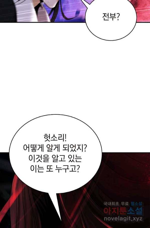 낭선기환담 69화 14