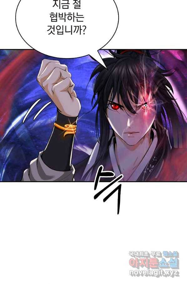 낭선기환담 69화 17