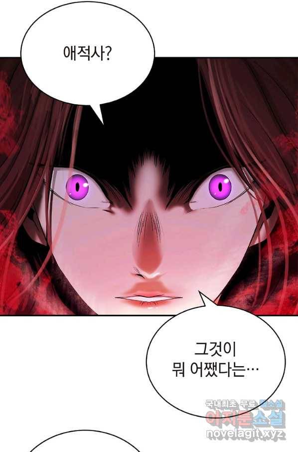낭선기환담 69화 18